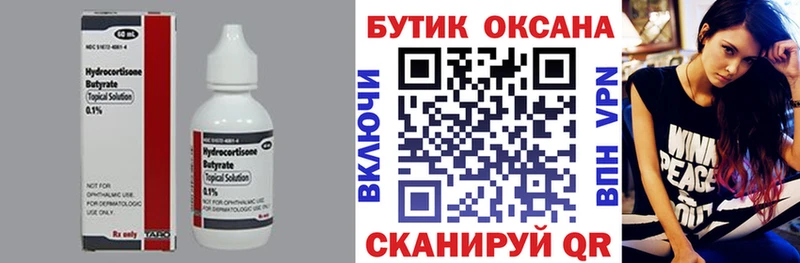 БУТИРАТ 1.4BDO Кола