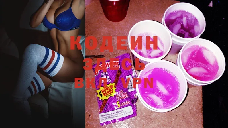 blacksprut маркетплейс  Кола  Codein Purple Drank 