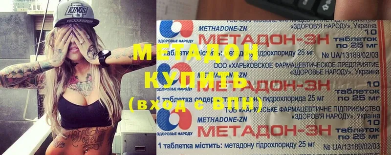 Метадон methadone  мориарти официальный сайт  Кола 